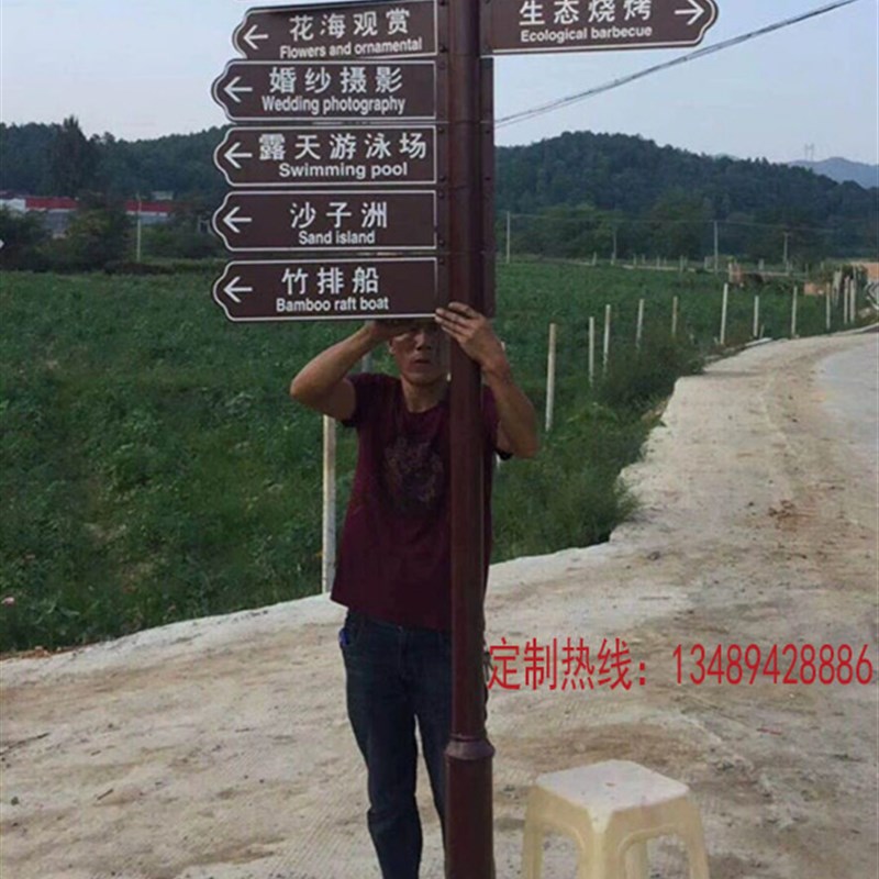 导向牌指路牌指示牌小区道路指向户外立式指引定制景区分流标识牌