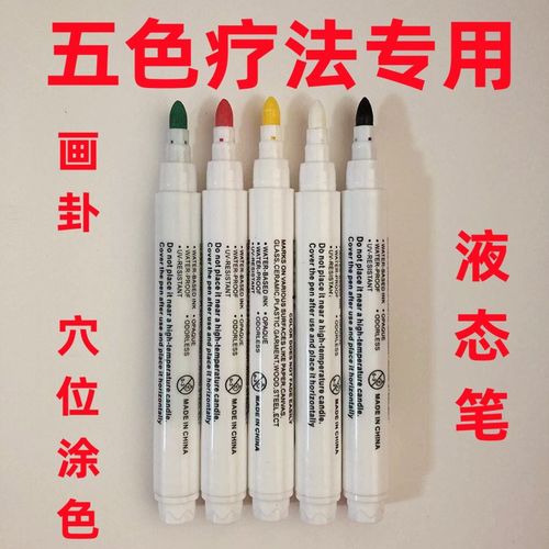 五色辽法笔专用五l色笔五行八卦笔易道画卦笔人体能量笔金木水火