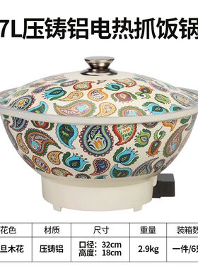新疆抓饭锅多功能电炒锅一体电煮锅火锅炒菜P锅家用不粘锅插电锅