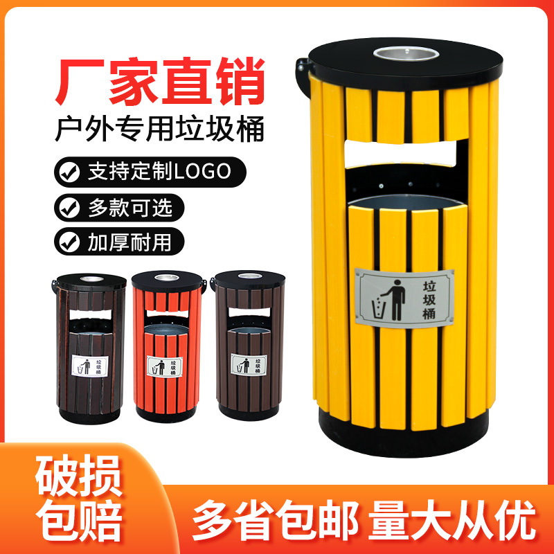 户外垃圾桶公园小区商用环卫室外拉圾筒分类定制环保垃圾箱果皮箱