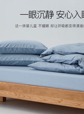 春夏A类简约蓝色全棉被套四件套单件150x200x230纯棉单人宿舍被罩