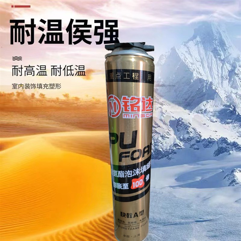 聚氨酯泡沫发泡胶填缝剂木门窗缝填充膨胀密封防水补漏装修神器