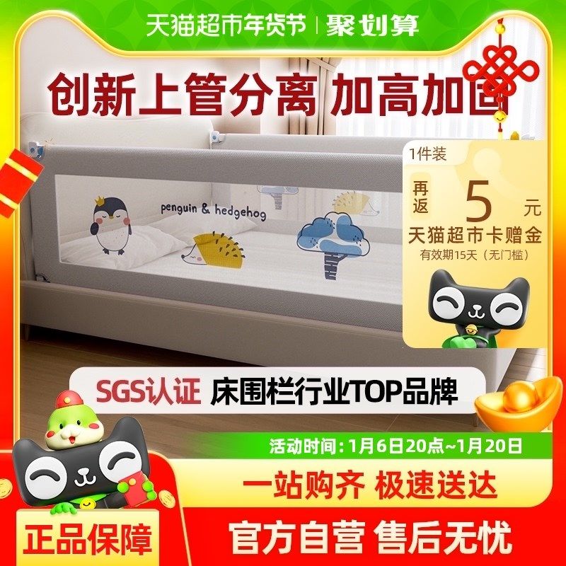 丸丫婴儿床围栏床护栏防摔宝宝床上床边加高防掉档板灰企鹅单面装