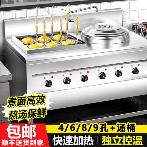 煮面炉商用电热八头六孔口眼汤粉炉水F饺煮面圆桶汤桶冒菜炉多功