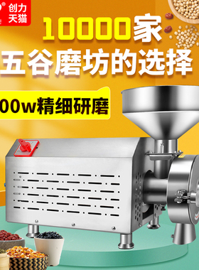 五谷杂粮磨粉机商用打粉机超细研磨机磨面机家用小麦小型粉碎机