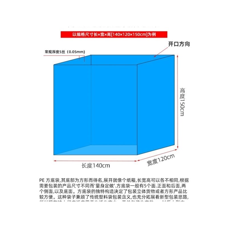 加厚特大pe方底塑料袋大型机械设备防尘袋四方袋子托盘罩子包装袋