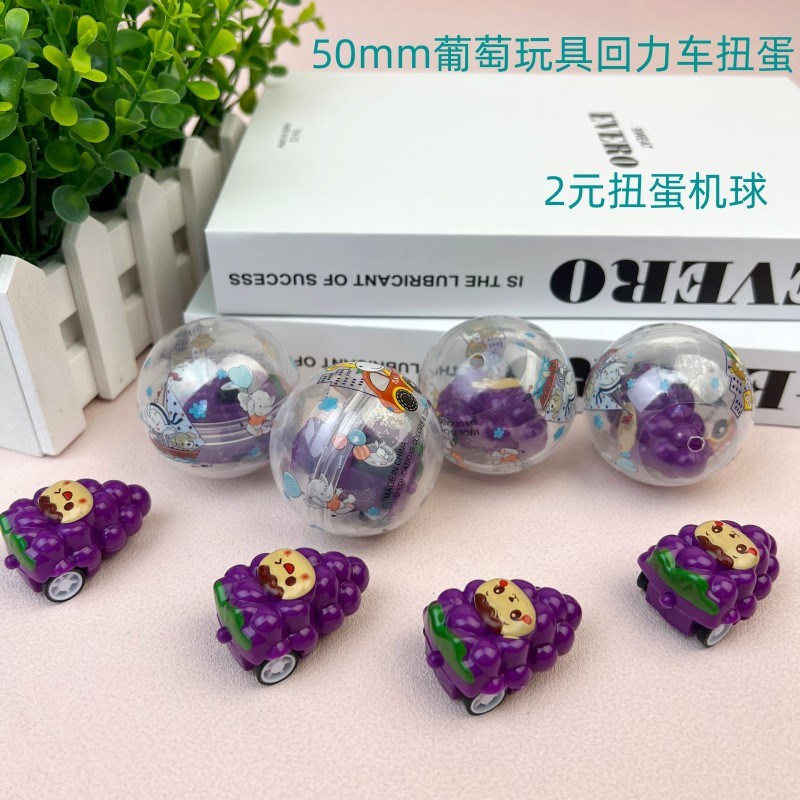 扭蛋新品50mm惊喜玩具球2元扭蛋机商用K儿童礼物小玩具扭蛋球扭蛋图片