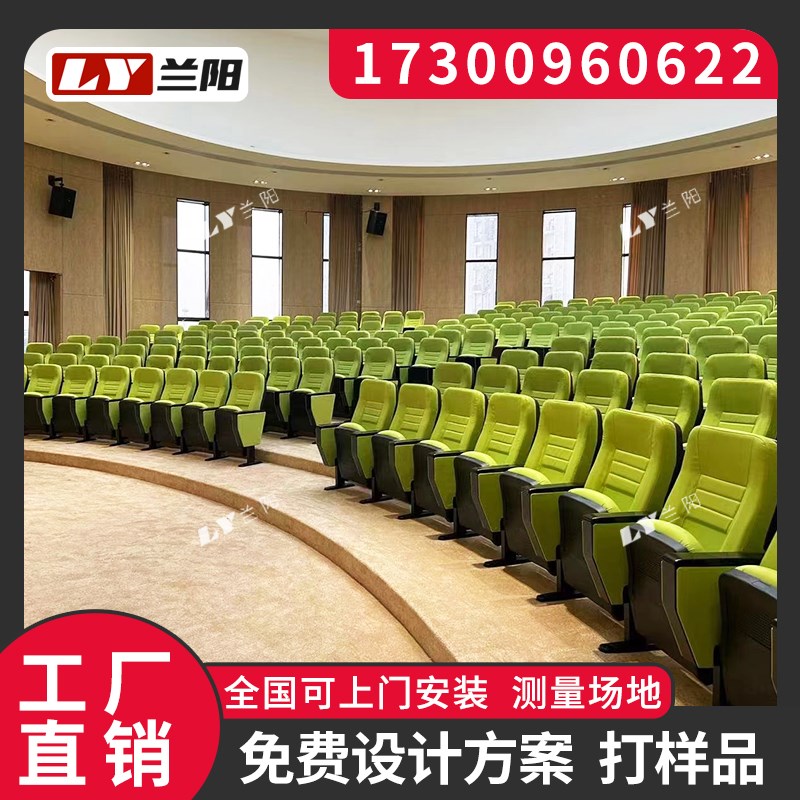 礼堂椅排椅 弧形会议室报告厅折叠桌椅阶梯电影剧院座椅连排椅子