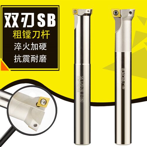 双刃粗镗a刀 TDL加工中心固定式粗搪刀杆 SB直柄扩孔刀杆11.7-41.