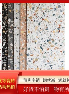 网红彩色浮雕水磨石瓷砖600*1B200阳台花园院子凹凸面地砖室外