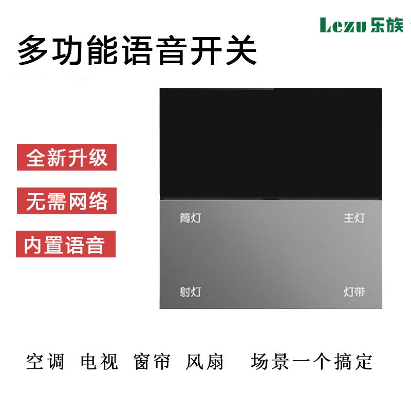 涂鸦离线语音开关内置红外控制智能公寓多功能一体面板窗帘空调