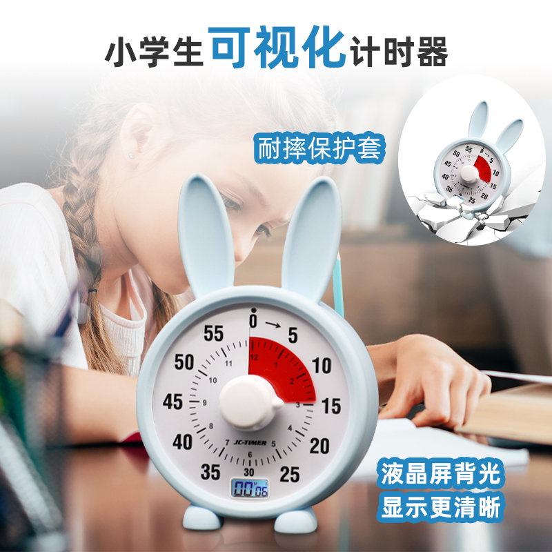 静音可视化计时器学习自律倒计时闹钟定时提醒器时间管理器可充电