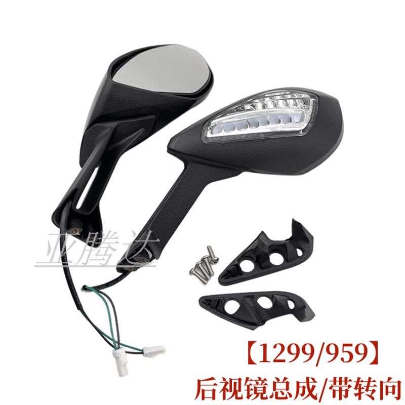 适用于杜卡迪 899/959/1199/1299S V4 V4s V2 后视镜倒车镜反光镜