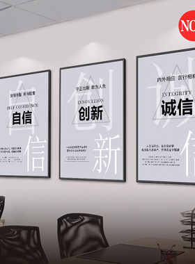 办公室励志挂画企业文化墙面装饰画会议室K现代简约公司标语定制K