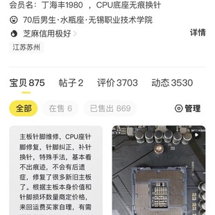 主板针脚维修,CPU底座针脚修复,换针补针针脚纠正!