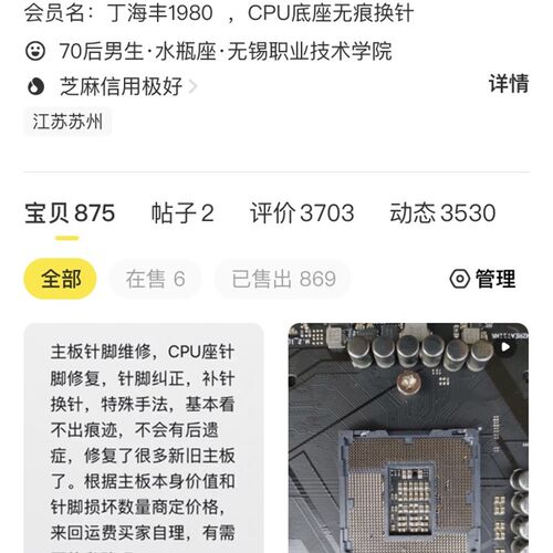 主板针脚维修,CPU底座针脚修复,换针补针针脚纠正!