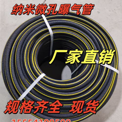 罗茨鼓风机水产养殖底部增氧微孔曝气管纳米管自沉V管网纹管透明