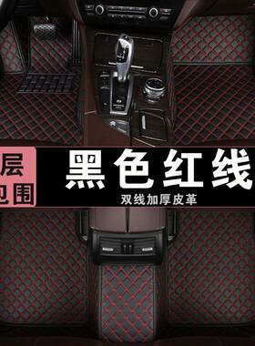 专用于汽车宝骏510 560 310w310乐驰630宝俊610 730Y全大包围脚垫