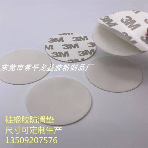 硅胶板垫片黑色硅胶 单面带胶硅胶垫圆形 透明硅胶超薄小圆垫定制