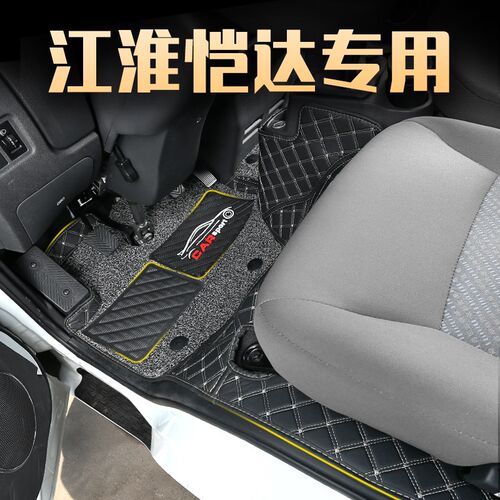 江淮恺达X5/X3/x1/x7/x6y单排双排EX5/EX6专用全包围货车脚垫康铃