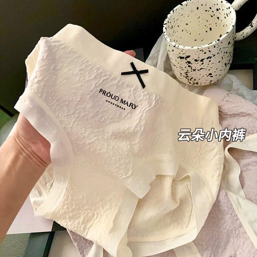 内裤女甜美无痕透气蚕丝r抗菌裆纯色学生棉感女生可爱少女新款春