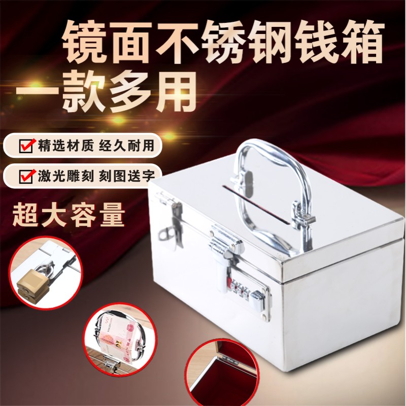 不锈钢存钱罐儿童家用男孩女生密码箱带锁盒可存可取大容量储蓄罐