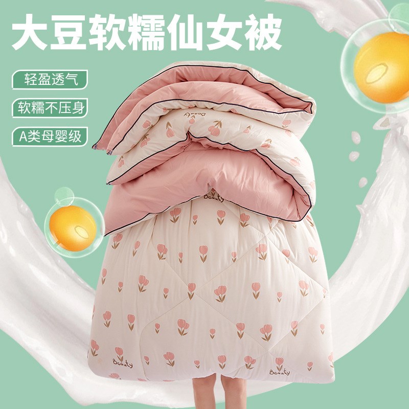 亲肤原棉软糯纤维被子夏被保暖被芯加厚冬被春秋被单双人学生宿舍