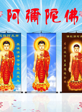 南无阿弥陀佛画像卷轴挂画供奉释迦牟尼佛西方三S圣装饰画装裱定