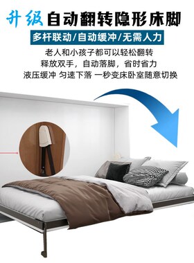 可定制侧翻床五金配件隐形床壁床下翻床翻板床多功能隐藏床墨菲床