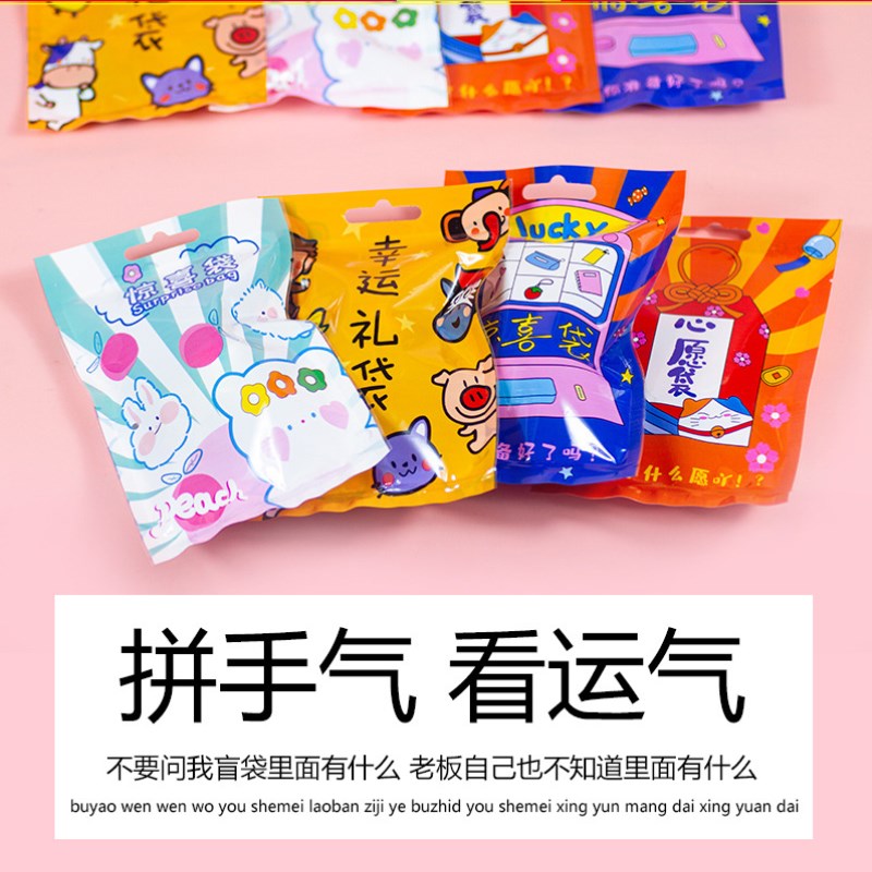 小礼物盲袋学习用品文具幼儿园礼物小礼品全班小学生奖励分享玩具