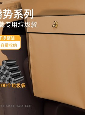 25款腾势D9/N9/N7/Z9GT/Z9车载垃圾桶后排座椅垃圾袋纸巾盒原车色