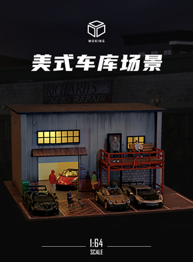 1:64汽车修理厂模型微缩场景房子DIY小屋O车模人偶搭配道具摆件