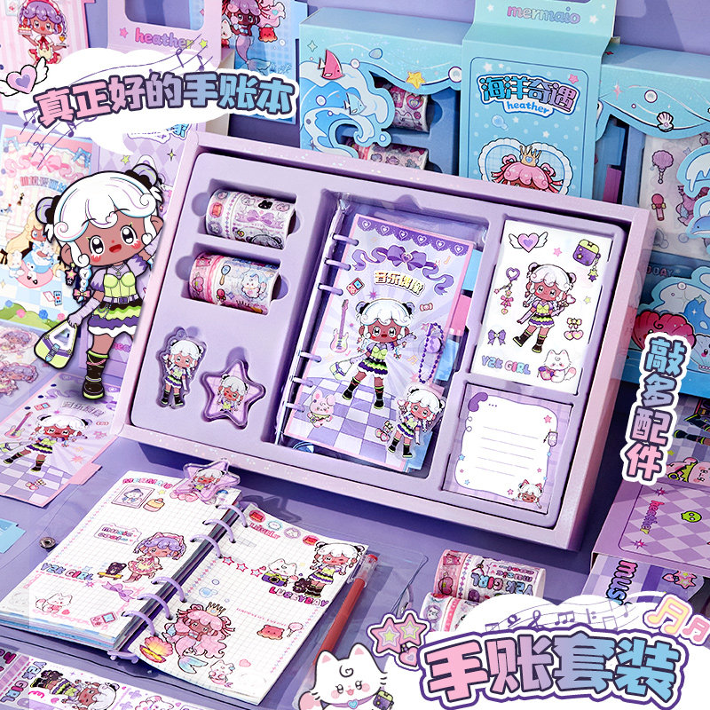 Y2K手账本礼盒套装女孩手帐本彩页活页本笔记本子儿童女生高颜值