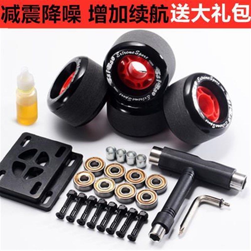 滑板轮子双翘板刷街轮减震长板公路轮四轮滑板磨砂轮小鱼板闪光d