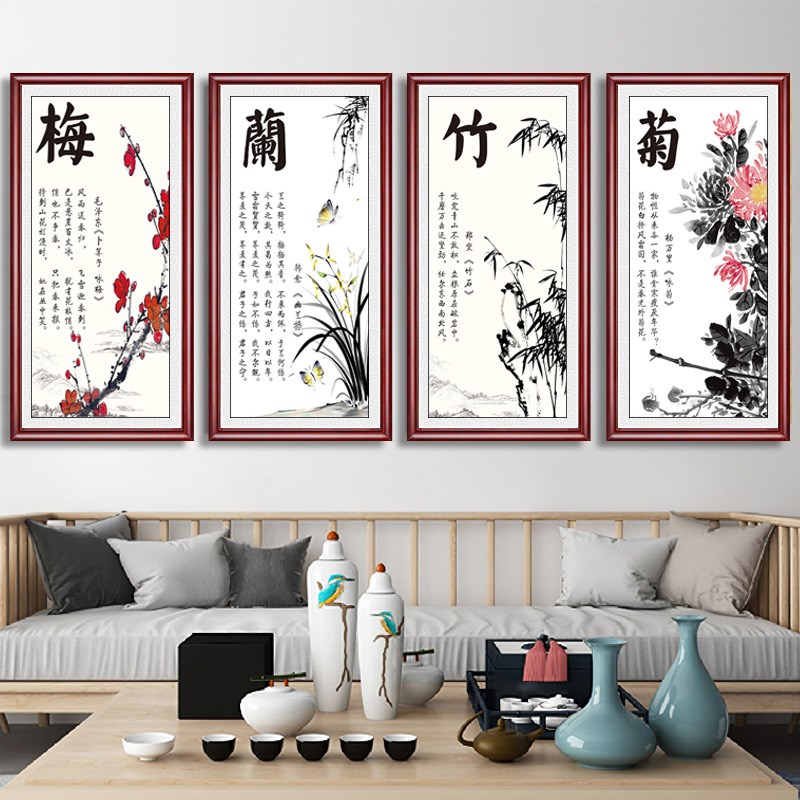 新中式梅兰竹菊挂画客厅中国风四条屏装饰画国画沙发背景墙画字画
