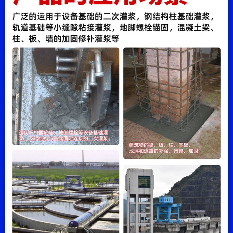 高强不收缩注浆材料C40C60高强微膨胀不收缩二次设备基础加固注浆