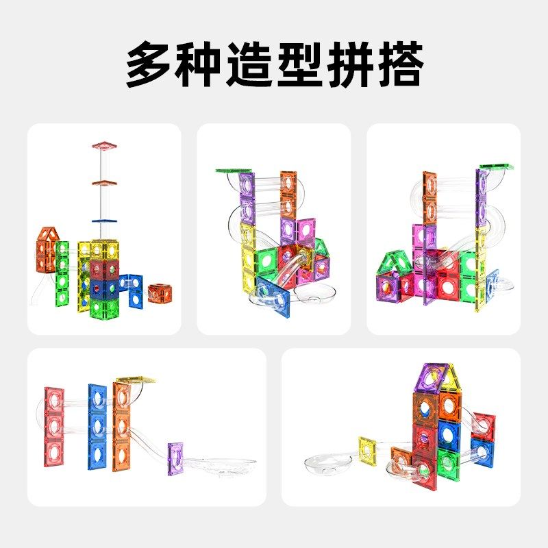 Luka卢卡管道款彩窗磁力片积木儿童益智积木宝宝动手磁性拼装轨道