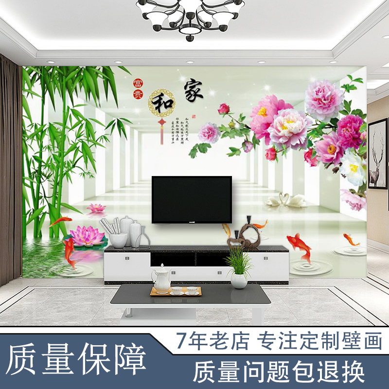 定制客厅现代中式8d电视背景墙壁纸影视墙壁布家和九鱼图墙布壁画