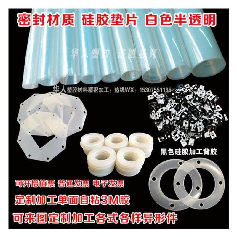 白黑硅胶垫片软橡胶耐高温定制加工0.1/0.2/0.3/0.5/0.6/0.8-30mm
