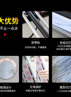 4908S切纸机电动全自动小型大厚裁纸刀数控程控标书图文装订设备
