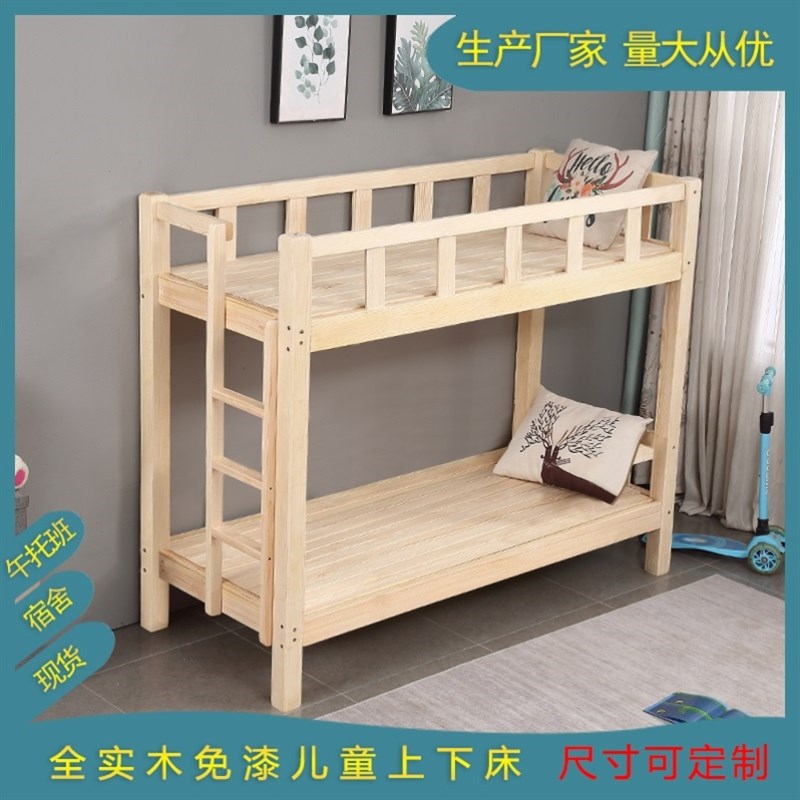 午托班上下床松木实木床简易高低铺托管班实木高低床学生宿舍侧梯