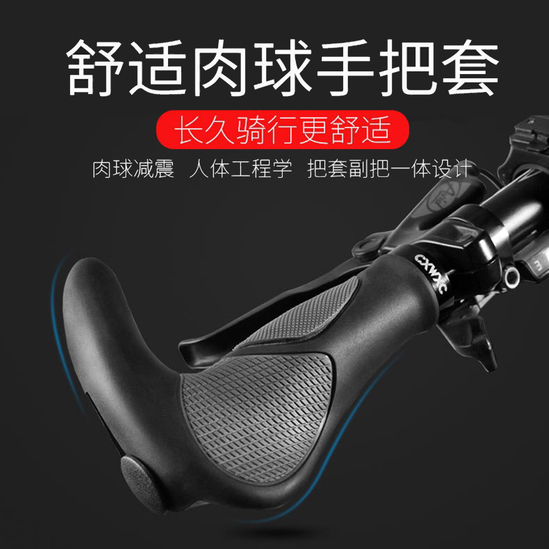 CXWXC山地车牛角橡胶车把套y自行车车副把套骑行配件双边锁死防滑