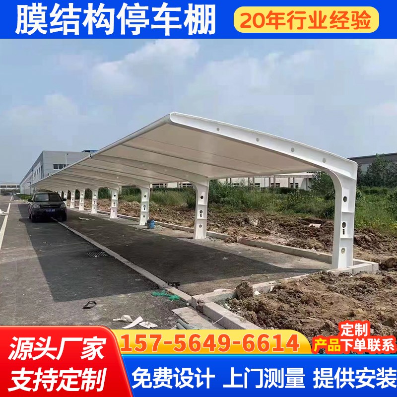 膜结构车棚汽车停车棚七字社区电动车自行车棚景观充电桩遮阳雨棚