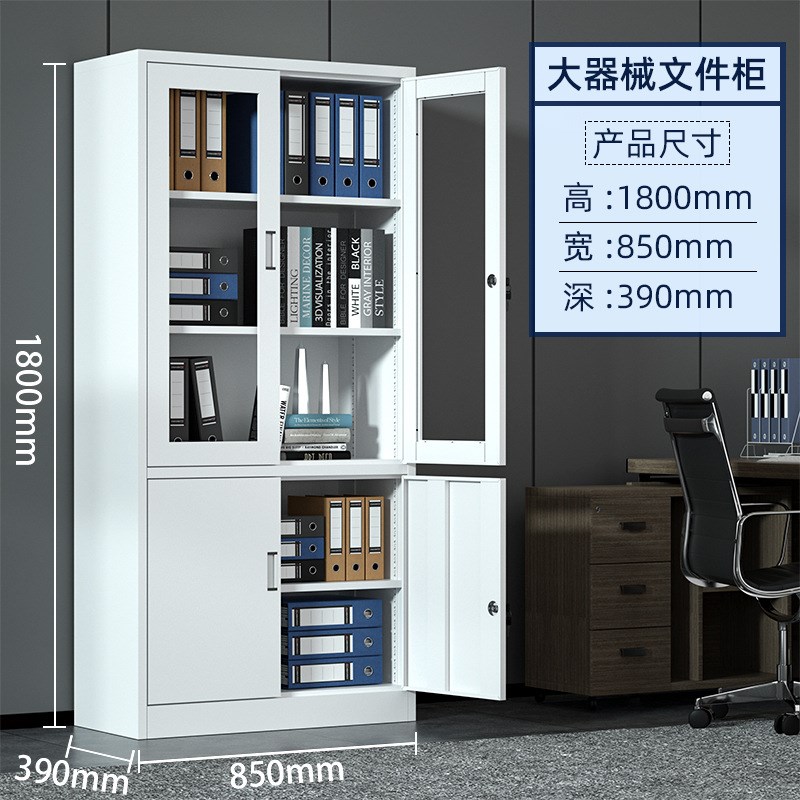 钢制办公室铁皮文件柜财务资料档案柜带锁凭证柜抽屉矮柜储物柜子