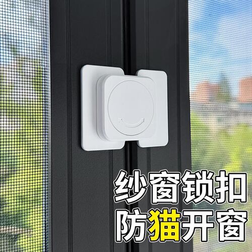 防猫开窗器高层i窗户防宠物跳楼锁扣纱窗安全固定卡扣儿童开扒门