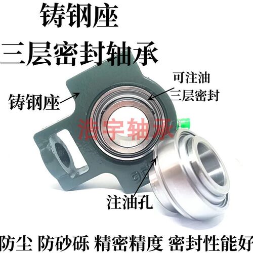 铸钢座三层密封免维护UCT211 212 213 21F4 215 216 217 218 220