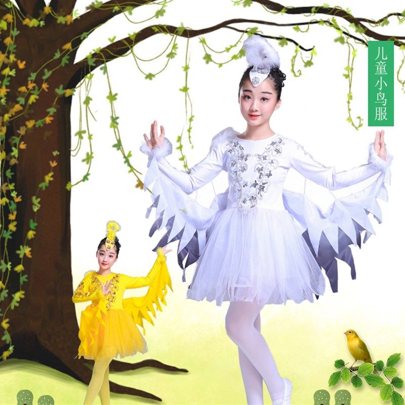 儿童舞蹈服灵燕飞舞服装鸟鸟鸟带翅膀蓬蓬纱裙表演服卡通造型服装