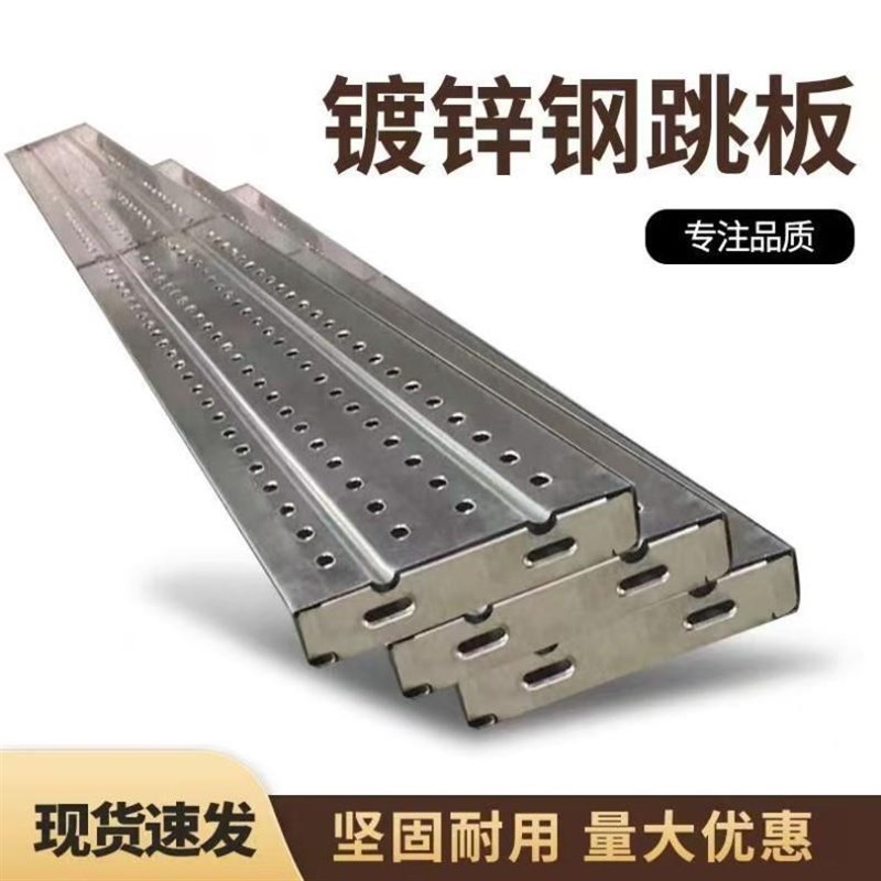热浸镀锌钢跳板架子管踏板铁板盘扣跳板建筑工地钢踏板鹰架板
