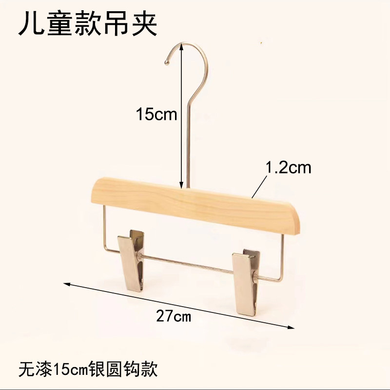 服装店实木裤夹裙夹吊夹衣架儿童裤夹裙夹家用服装店专用实木裤架