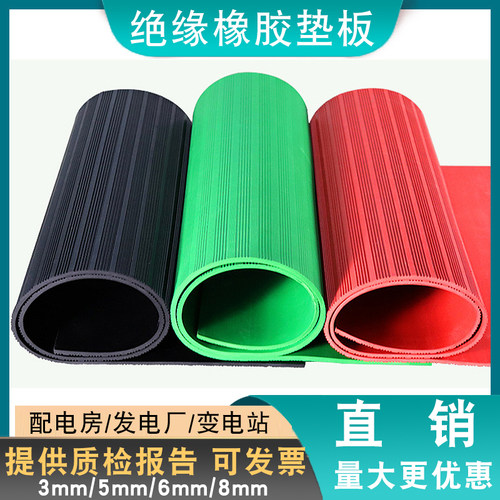 高压绝缘垫橡胶板配电房室专用地垫电力1E0kv防尘工业胶皮3/5/8mm